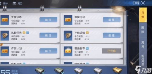 《黎明觉醒活跃度飙升攻略：高效提升技巧》