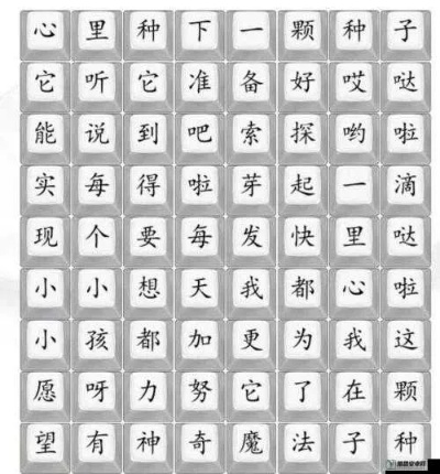 《汉字找茬王硅21关通关秘籍大揭秘》