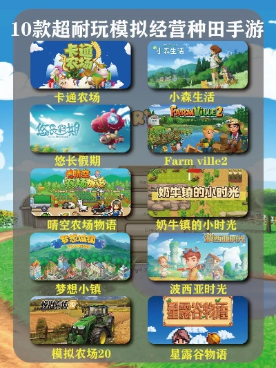 《热门种田游戏盘点:下载量爆棚的十大推荐》 《热门种田游戏盘点:下载量爆棚的十大推荐》