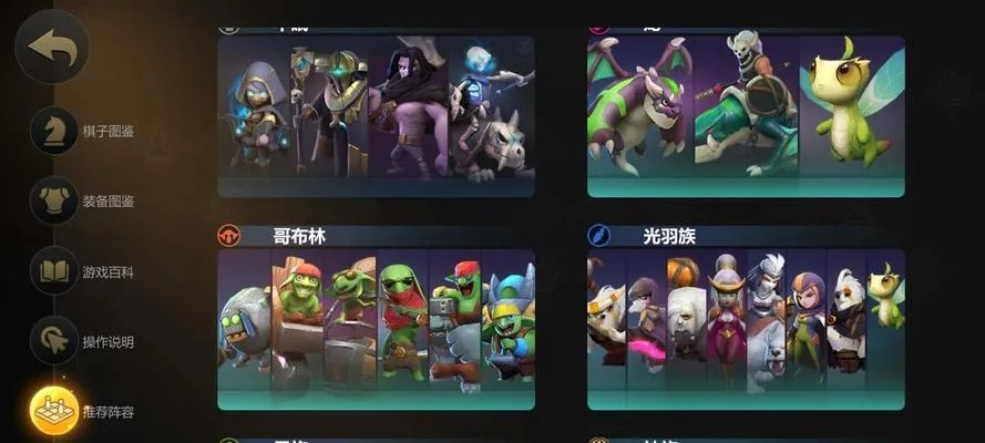 自走棋热门盘点:最新必玩自走棋游戏推荐! 自走棋热门盘点:最新必玩自走棋游戏推荐!