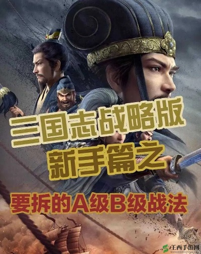 三国志战棋版A级战法推荐：盘点必培养的强势战法