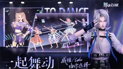 《舞动星闪耀礼包兑换码大揭秘!独家福利礼包领取地址》 《舞动星闪耀礼包兑换码大揭秘!独家福利礼包领取地址》