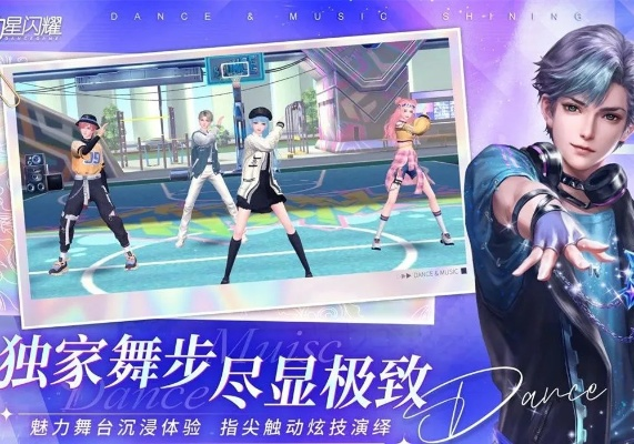 《舞动星闪耀礼包兑换码大揭秘!独家福利礼包领取地址》 《舞动星闪耀礼包兑换码大揭秘!独家福利礼包领取地址》