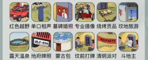 《新浪文字游戏通关秘籍:玩转花坟头关卡攻略》 《新浪文字游戏通关秘籍:玩转花坟头关卡攻略》