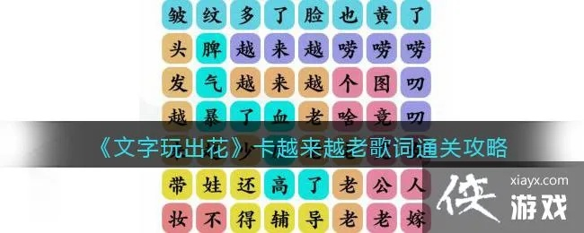 《新浪文字游戏通关秘籍:玩转花坟头关卡攻略》 《新浪文字游戏通关秘籍:玩转花坟头关卡攻略》