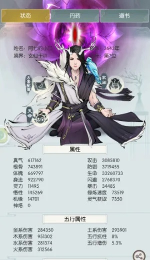 无极仙途神鹿偷渡攻略：轻松通关秘籍大揭秘