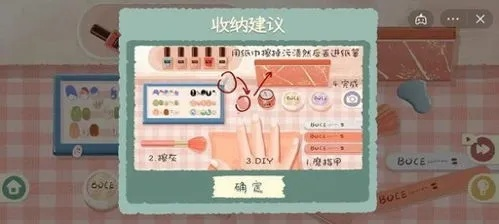 《收纳物语滴胶麻将通关秘籍！轻松过关攻略大揭秘》