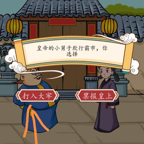 《汉字找茬王嫁2通关秘籍！轻松过关卡攻略》