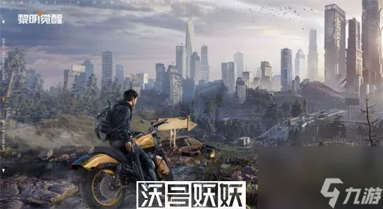 黎明觉醒皮卡车获取攻略：独家获取途径揭秘