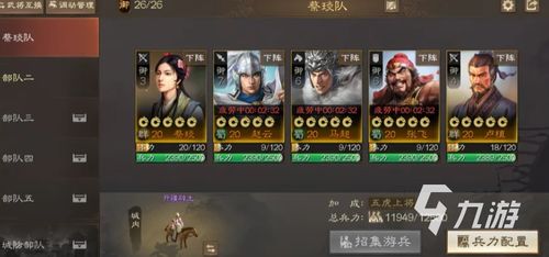 三国志战棋版科技系统加点攻略：高效升级秘籍！