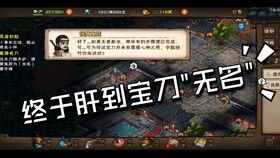 江湖双卡党必看！无名招式搭配秘籍大揭秘