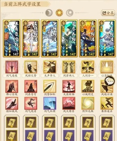 《阳剑江湖攻略：快速上手无名的绝世剑法》