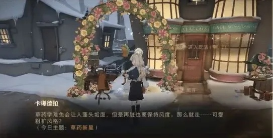 《哈利波特觉醒：衣袍风雅玩法攻略，轻松掌握魔法魅力》