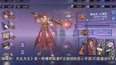 镇魂街天生为王武器强化秘籍，轻松提升战斗力