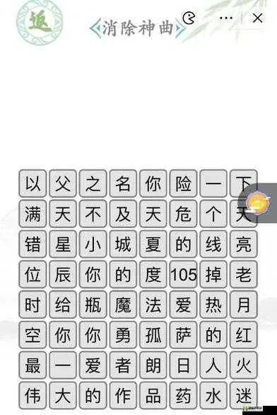 《汉字找茬王汽车消消乐》通关攻略：轻松过关卡秘籍