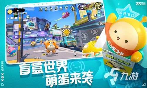 蛋仔派对动起来通关攻略:高效技巧揭秘 蛋仔派对动起来通关攻略:高效技巧揭秘