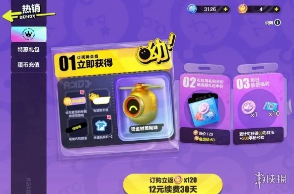 蛋币轻松拿!免费获取蛋仔派对蛋币攻略大全 蛋币轻松拿!免费获取蛋仔派对蛋币攻略大全