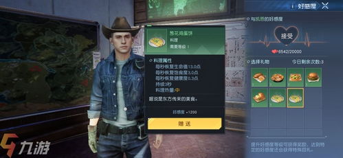 黎明觉醒亲密度快速提升攻略，高效方法大揭秘