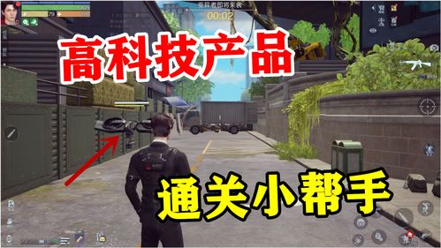 黎明觉醒无人机制作攻略：揭秘自制无人机方法