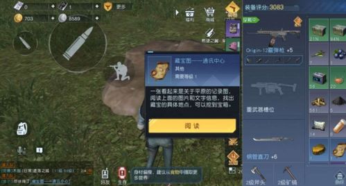 《黎明觉醒拉布布宝藏揭秘:独家位置攻略》 《黎明觉醒拉布布宝藏揭秘:独家位置攻略》