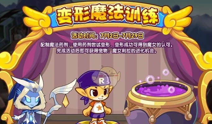 《洛克王国助人为乐活动攻略:轻松提升好感度》 《洛克王国助人为乐活动攻略:轻松提升好感度》