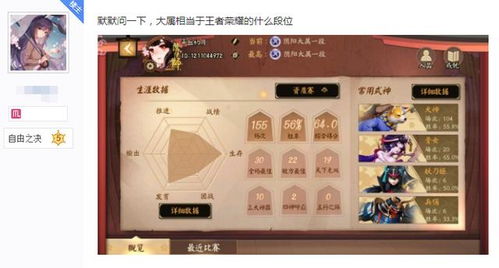 《汉字找茬王大嫂秘籍:轻松通关下厨关卡》 《汉字找茬王大嫂秘籍:轻松通关下厨关卡》