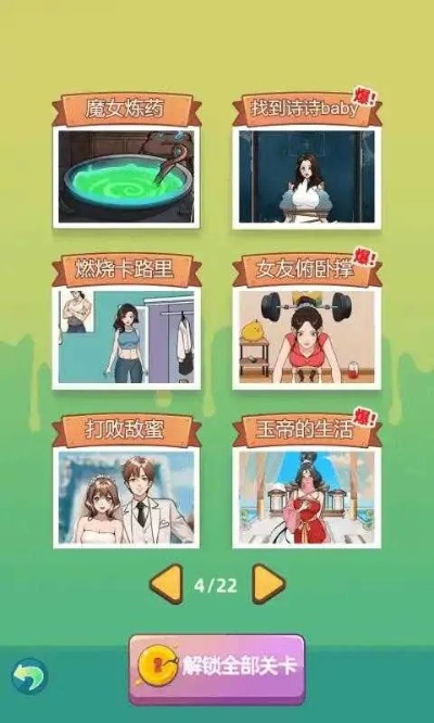 《疯狂梗传美丽梦鹿攻略:轻松通关秘籍》 《疯狂梗传美丽梦鹿攻略:轻松通关秘籍》