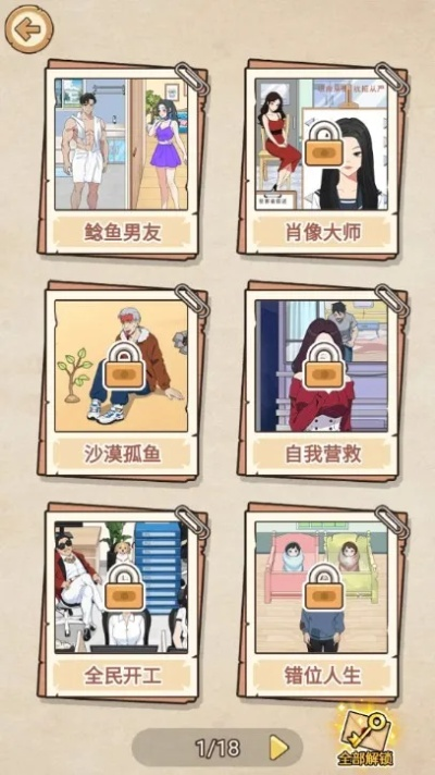 《疯狂梗传美丽梦鹿攻略:轻松通关秘籍》 《疯狂梗传美丽梦鹿攻略:轻松通关秘籍》