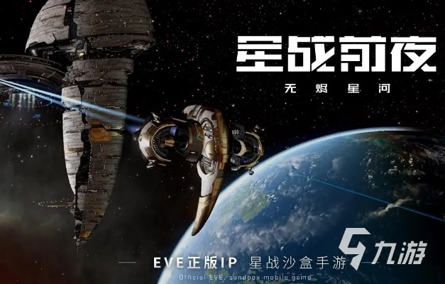 科幻游戏盘点：2023年度热门科幻游戏排行推荐