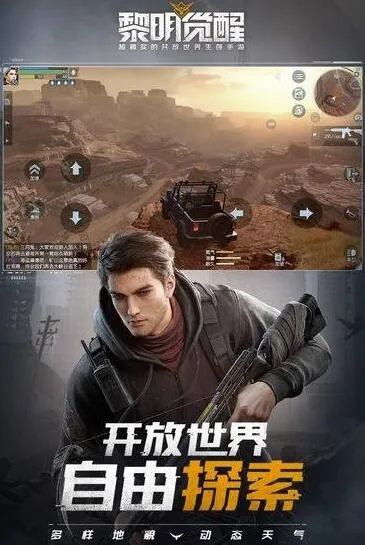 《黎明觉醒60帧率轻松开启!独家攻略揭秘》 《黎明觉醒60帧率轻松开启!独家攻略揭秘》