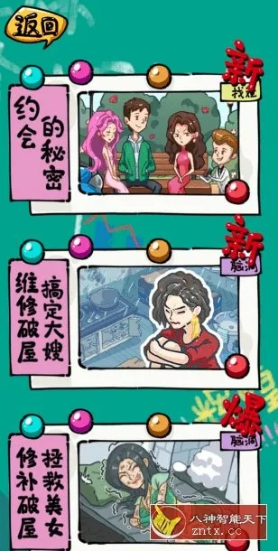 《疯狂梗传槑通关秘籍！轻松过关卡攻略大揭秘》