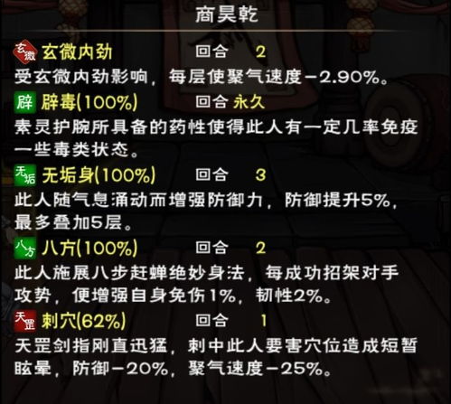 烟雨江湖百级内劲与罡气深度解析 烟雨江湖百级内劲与罡气深度解析