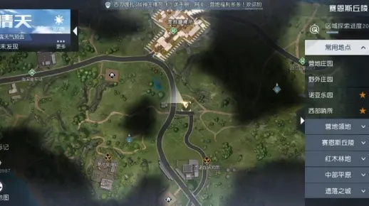 黎明觉醒三棵树藏宝图位置揭秘! 黎明觉醒三棵树藏宝图位置揭秘!