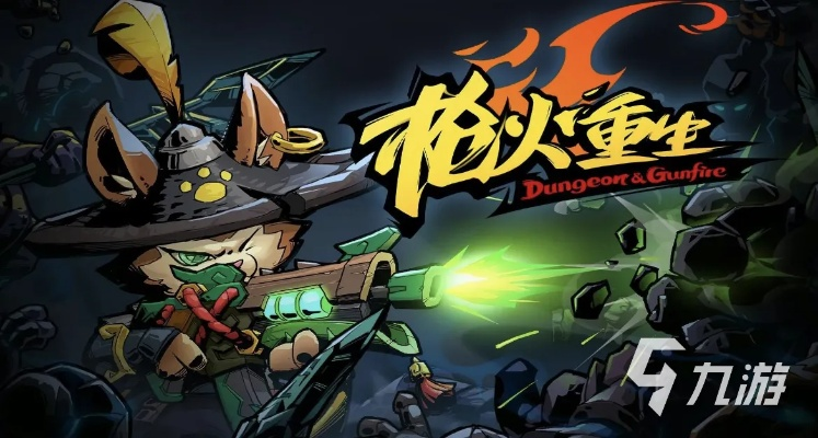 《跃击鸟攻略：枪火重生中的高能射击技巧》