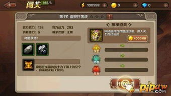 烽火令新手快速冲关打钱技巧攻略 烽火令新手快速冲关打钱技巧攻略