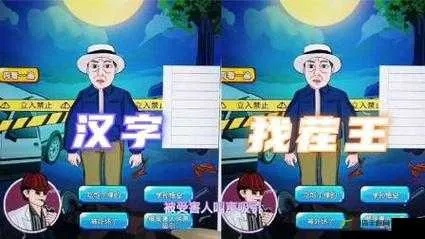 《汉字找茬王牌照配对通关秘籍!轻松过关攻略大揭秘》 《汉字找茬王牌照配对通关秘籍!轻松过关攻略大揭秘》