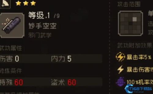 《大江湖秘籍:苍龙白鸟指令攻略大全》 《大江湖秘籍:苍龙白鸟指令攻略大全》