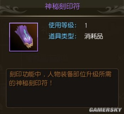 《侠行天下符印系统深度揭秘:解锁神秘力量》 《侠行天下符印系统深度揭秘:解锁神秘力量》