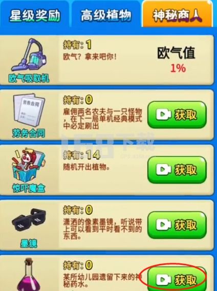 《别惹农夫》白素贞皮肤解锁攻略：独家获取秘籍！