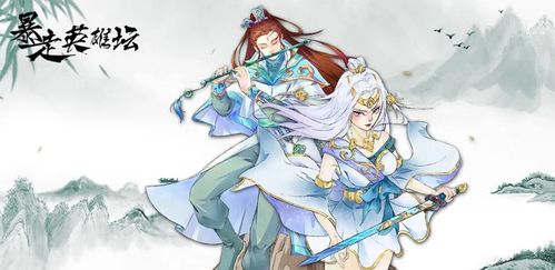 《暴走英雄坛新招全真剑法曝光！独家攻略助你升级》