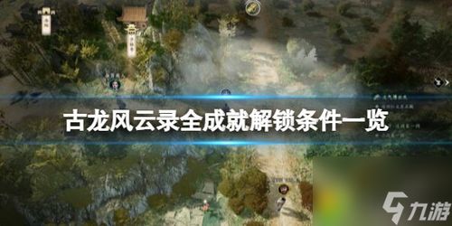 《怀旧岁月19攻略：轻松通关秘籍大揭秘》