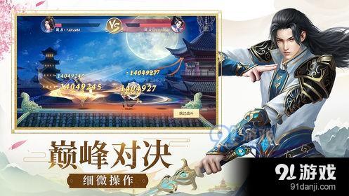 《修真江湖2红颜攻略：轻松道缘结识秘籍》