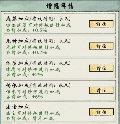 《修真江湖2混沌秘法升级攻略:高效提升秘法实力》 《修真江湖2混沌秘法升级攻略:高效提升秘法实力》