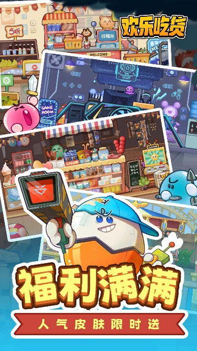 欢乐吃货S4赛季攻略：独家运营秘籍大揭秘