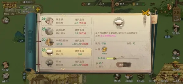 《村落人生全属性解析：解锁最强生存技巧》