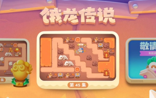 《保卫萝卜4饿龙传说第7关攻略:轻松通关秘籍》 《保卫萝卜4饿龙传说第7关攻略:轻松通关秘籍》