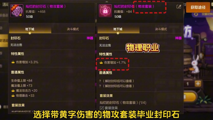 《起源圣者封印改版！伤害提升解析，地下城与勇士新攻略》