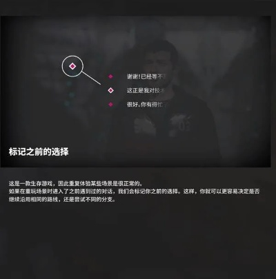 《多重人生第三章攻略：解锁人生新篇章》