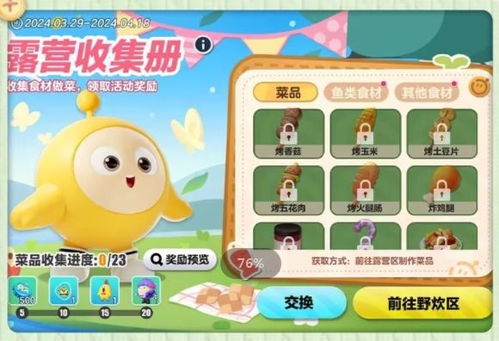 蛋仔派对性别设置攻略:轻松掌握个性化玩法 蛋仔派对性别设置攻略:轻松掌握个性化玩法