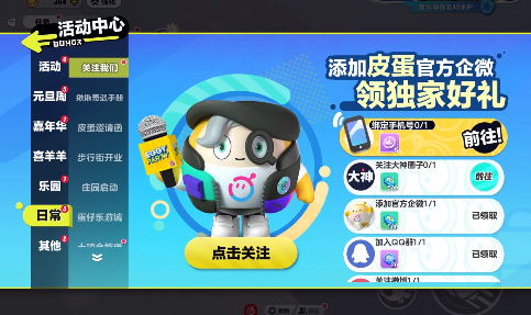 蛋仔派对性别设置攻略:轻松掌握个性化玩法 蛋仔派对性别设置攻略:轻松掌握个性化玩法